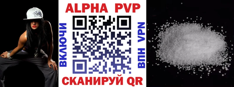 Купить где  Магадан  Alfa_PVP VHQ 