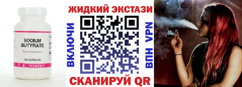 Купить закладки  Магадан  БУТИРАТ 99% 