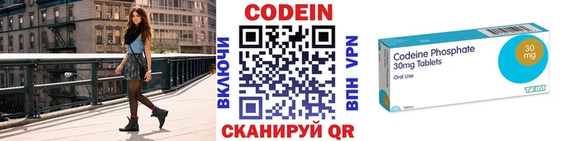 Купить  Магадан  Кодеин напиток Lean (лин) 