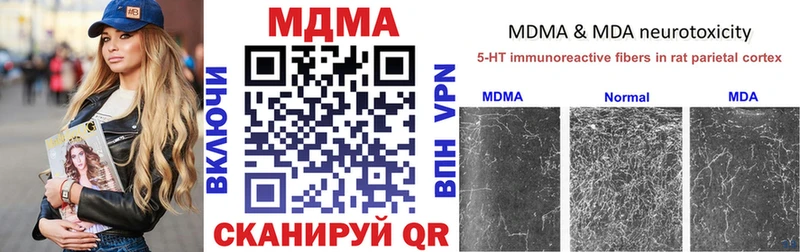 МДМА VHQ  Купить где  Магадан 
