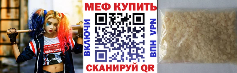 Меф 4 MMC  Купить закладки  Магадан 
